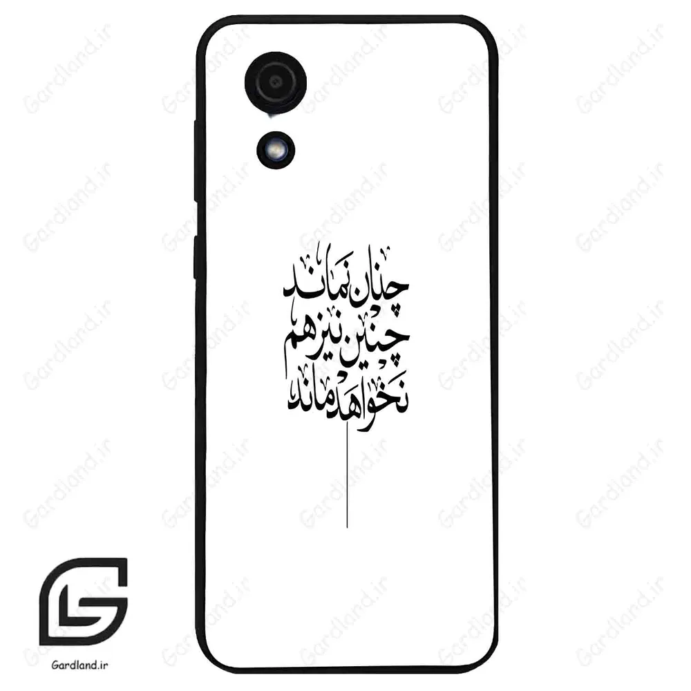 قاب گوشی سامسونگ ای 03 کور (Galaxy A03 Core ) طرح نوشته کد 2285