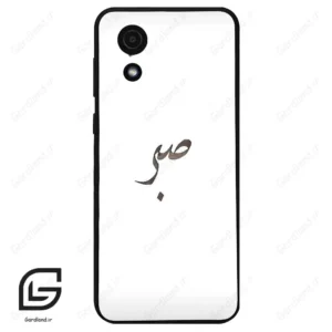 قاب گوشی سامسونگ ای 03 کور (Galaxy A03 Core ) طرح صبر کد 2637