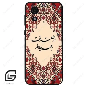 قاب گوشی سامسونگ ای 03 کور (Galaxy A03 Core ) طرح شعر کد 2875