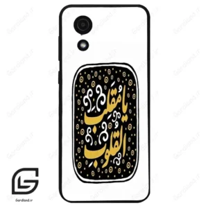 قاب گوشی سامسونگ ای 03 کور (Galaxy A03 Core ) طرح دعا کد 2904