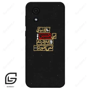 قاب گوشی سامسونگ ای 03 کور (Galaxy A03 Core ) طرح متن کد 2934