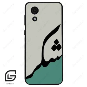 قاب گوشی سامسونگ ای 03 کور (Galaxy A03 Core ) طرح شکر کد 2967