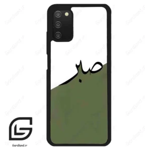 قاب گوشی سامسونگ ای 03 اس (Galaxy A03S ) طرح صبر کد 2261