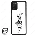 قاب گوشی سامسونگ ای 03 اس (Galaxy A03S ) طرح نوشته کد 2262