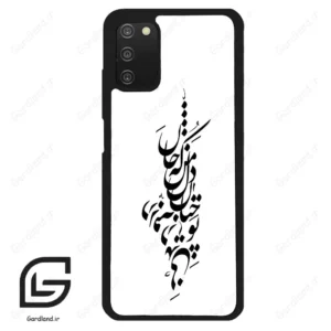 قاب گوشی سامسونگ ای 03 اس (Galaxy A03S ) طرح نوشته کد 2262