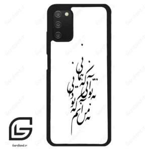 قاب گوشی سامسونگ ای 03 اس (Galaxy A03S ) طرح نوشته کد 2270