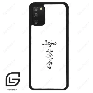 قاب گوشی سامسونگ ای 03 اس (Galaxy A03S ) طرح نوشته کد 2271