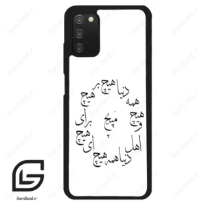 قاب گوشی سامسونگ ای 03 اس (Galaxy A03S ) طرح نوشته کد 2275