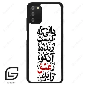 قاب گوشی سامسونگ ای 03 اس (Galaxy A03S ) طرح نوشته کد 2279