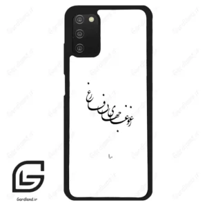 قاب گوشی سامسونگ ای 03 اس (Galaxy A03S ) طرح نوشته کد 2282