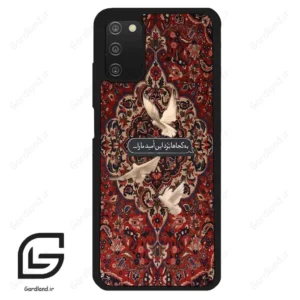 قاب گوشی سامسونگ ای 03 اس (Galaxy A03S ) طرح شعر کد 2814