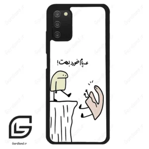 قاب گوشی سامسونگ ای 03 اس (Galaxy A03S ) طرح بانمک کد 2828