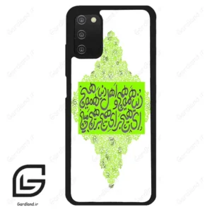 قاب گوشی سامسونگ ای 03 اس (Galaxy A03S ) طرح شعر کد 2847
