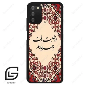 قاب گوشی سامسونگ ای 03 اس (Galaxy A03S ) طرح شعر کد 2875