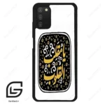 قاب گوشی سامسونگ ای 03 اس (Galaxy A03S ) طرح دعا کد 2904