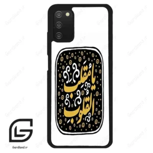 قاب گوشی سامسونگ ای 03 اس (Galaxy A03S ) طرح دعا کد 2904