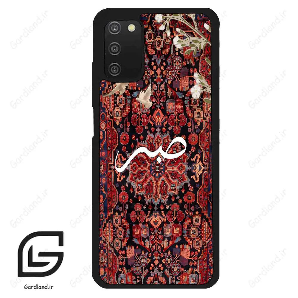 قاب گوشی سامسونگ ای 03 اس (Galaxy A03S ) طرح صبر کد 2971