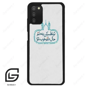 قاب گوشی سامسونگ ای 03 اس (Galaxy A03S ) طرح نوشته کد 2985