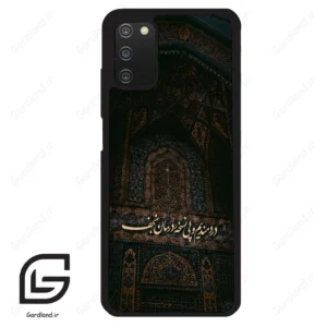 قاب گوشی سامسونگ ای 03 اس (Galaxy A03S ) طرح نوشته کد 2992
