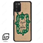 قاب گوشی سامسونگ ای 03 اس (Galaxy A03S ) طرح نوشته کد 2996