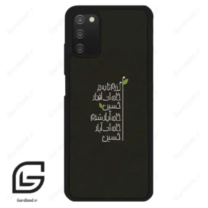 قاب گوشی سامسونگ ای 03 اس (Galaxy A03S ) طرح نوشته کد 2997