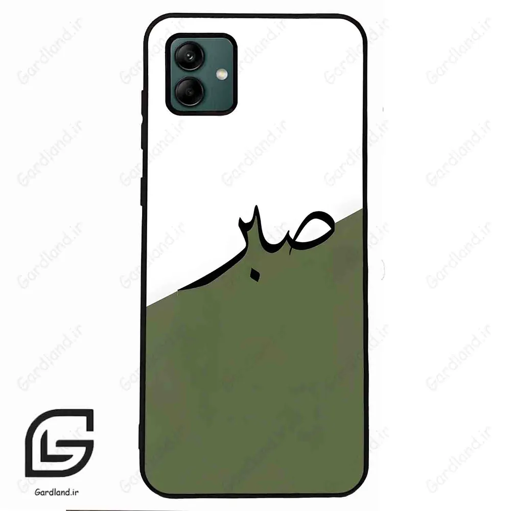 قاب گوشی سامسونگ ای 04 (Galaxy A04 ) طرح صبر کد 2261