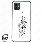 قاب گوشی سامسونگ ای 04 (Galaxy A04 ) طرح نوشته کد 2270