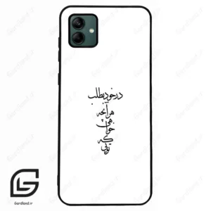 قاب گوشی سامسونگ ای 04 (Galaxy A04 ) طرح نوشته کد 2271