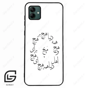 قاب گوشی سامسونگ ای 04 (Galaxy A04 ) طرح نوشته کد 2275
