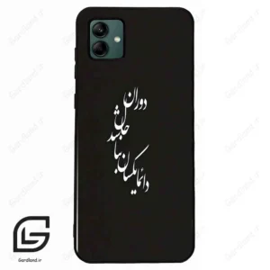قاب گوشی سامسونگ ای 04 (Galaxy A04 ) طرح نوشته کد 2278