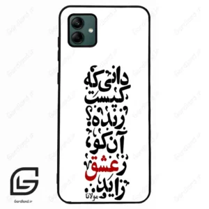 قاب گوشی سامسونگ ای 04 (Galaxy A04 ) طرح نوشته کد 2279