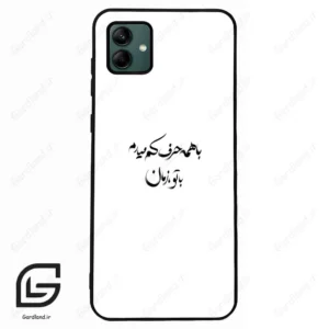 قاب گوشی سامسونگ ای 04 (Galaxy A04 ) طرح نوشته کد 2283