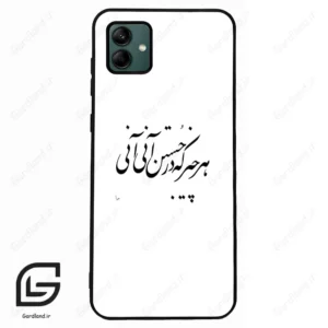 قاب گوشی سامسونگ ای 04 (Galaxy A04 ) طرح نوشته کد 2284