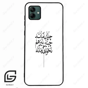 قاب گوشی سامسونگ ای 04 (Galaxy A04 ) طرح نوشته کد 2285