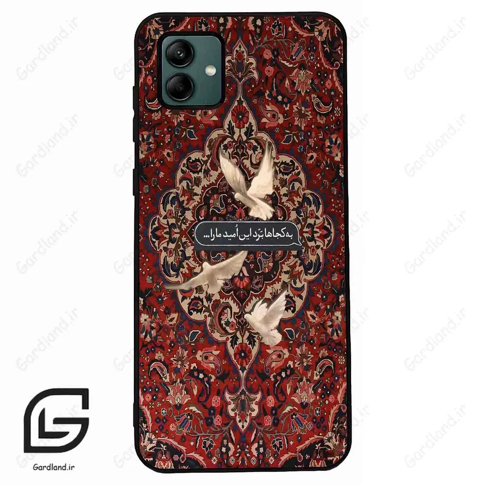 قاب گوشی سامسونگ ای 04 (Galaxy A04 ) طرح شعر کد 2814