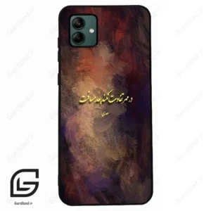قاب گوشی سامسونگ ای 04 (Galaxy A04 ) طرح شعر کد 2816