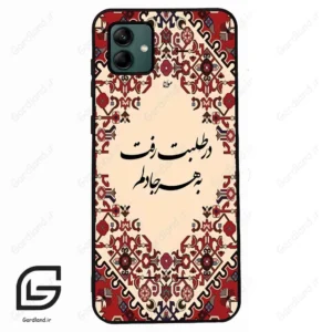 قاب گوشی سامسونگ ای 04 (Galaxy A04 ) طرح شعر کد 2875