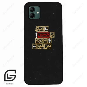 قاب گوشی سامسونگ ای 04 (Galaxy A04 ) طرح متن کد 2934