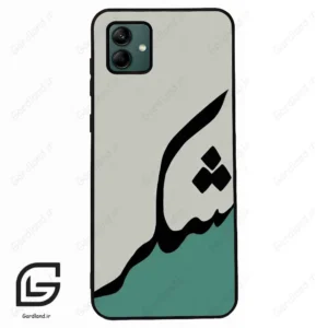 قاب گوشی سامسونگ ای 04 (Galaxy A04 ) طرح شکر کد 2967