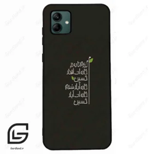 قاب گوشی سامسونگ ای 04 (Galaxy A04 ) طرح نوشته کد 2997