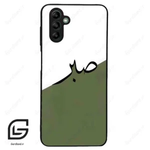 قاب گوشی سامسونگ ای 04 اس (Galaxy A04S ) طرح صبر کد 2261