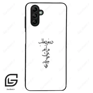قاب گوشی سامسونگ ای 04 اس (Galaxy A04S ) طرح نوشته کد 2271