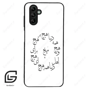 قاب گوشی سامسونگ ای 04 اس (Galaxy A04S ) طرح نوشته کد 2275