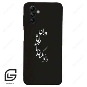 قاب گوشی سامسونگ ای 04 اس (Galaxy A04S ) طرح نوشته کد 2278