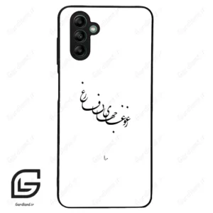 قاب گوشی سامسونگ ای 04 اس (Galaxy A04S ) طرح نوشته کد 2282
