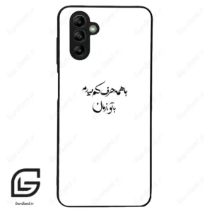 قاب گوشی سامسونگ ای 04 اس (Galaxy A04S ) طرح نوشته کد 2283