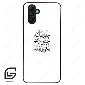 قاب گوشی سامسونگ ای 04 اس (Galaxy A04S ) طرح نوشته کد 2285