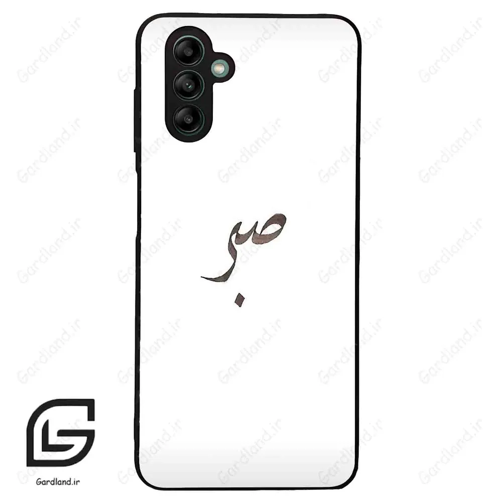 قاب گوشی سامسونگ ای 04 اس (Galaxy A04S ) طرح صبر کد 2637