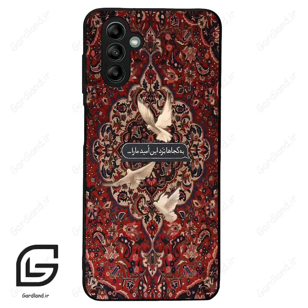 قاب گوشی سامسونگ ای 04 اس (Galaxy A04S ) طرح شعر کد 2814