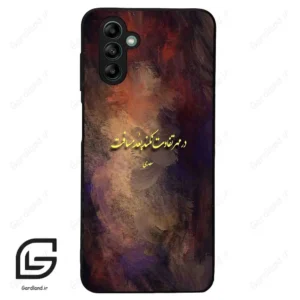 قاب گوشی سامسونگ ای 04 اس (Galaxy A04S ) طرح شعر کد 2816